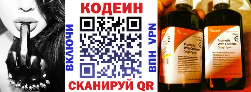 Codein напиток Lean (лин)  закладка  darknet какой сайт  Щучье 