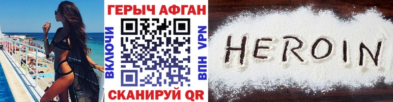 Героин Heroin  наркошоп  Щучье 