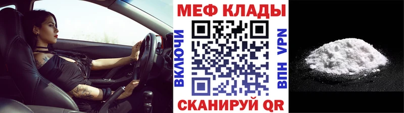 МЕФ мяу мяу  где найти   Щучье 