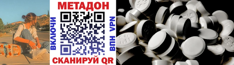 МЕТАДОН methadone  блэк спрут ссылка  Щучье  дарнет шоп 